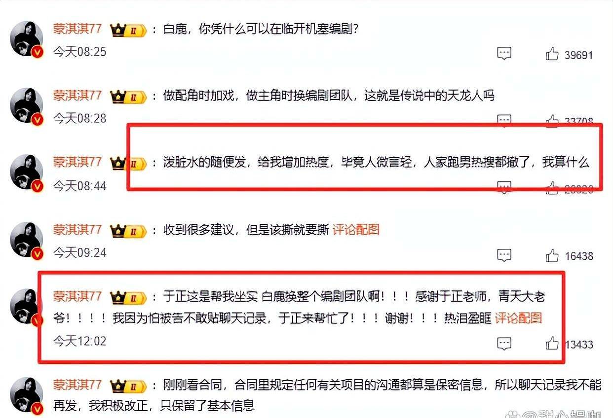 娱乐圈潜规则曝光:女星自曝黑幕与白鹿争议