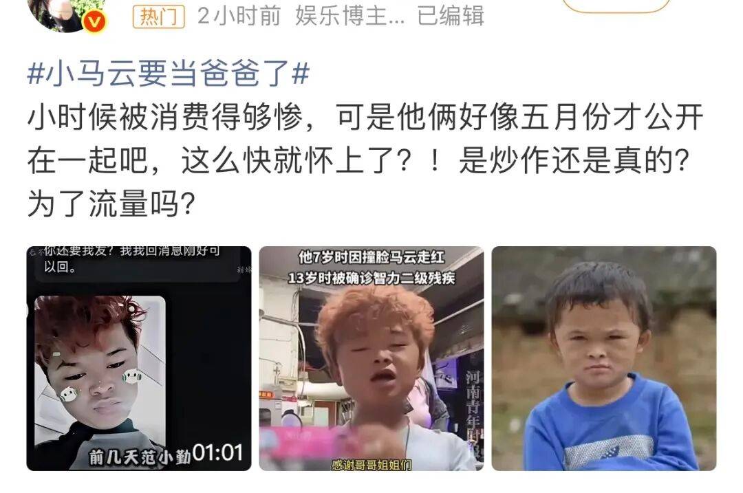 小马云当爸!18岁喜提双胞胎,网友忧心忡忡