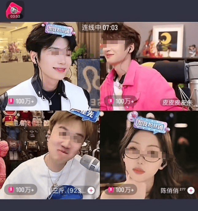 网红PK验资1分钟刷10万:疯狂打赏背后真相