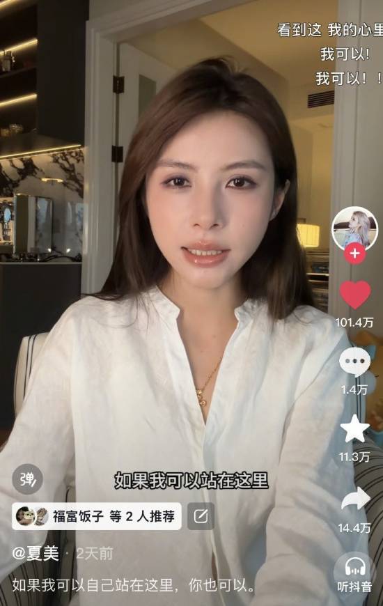 夏美早年写真曝光:普通背景奋斗形象变化引热议