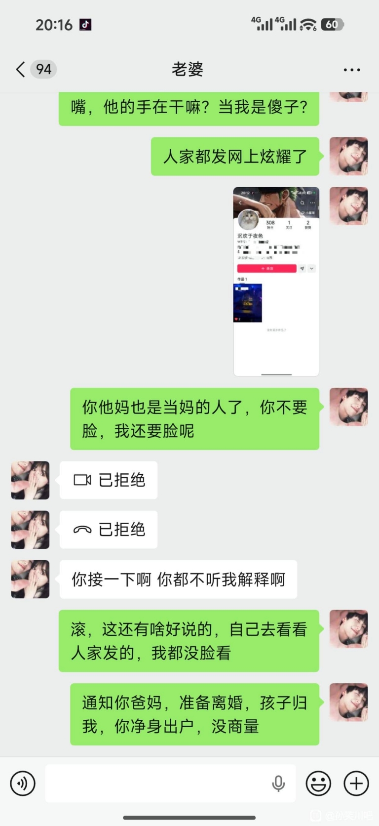 感情里的信任崩塌：30多岁男人的心寒自述