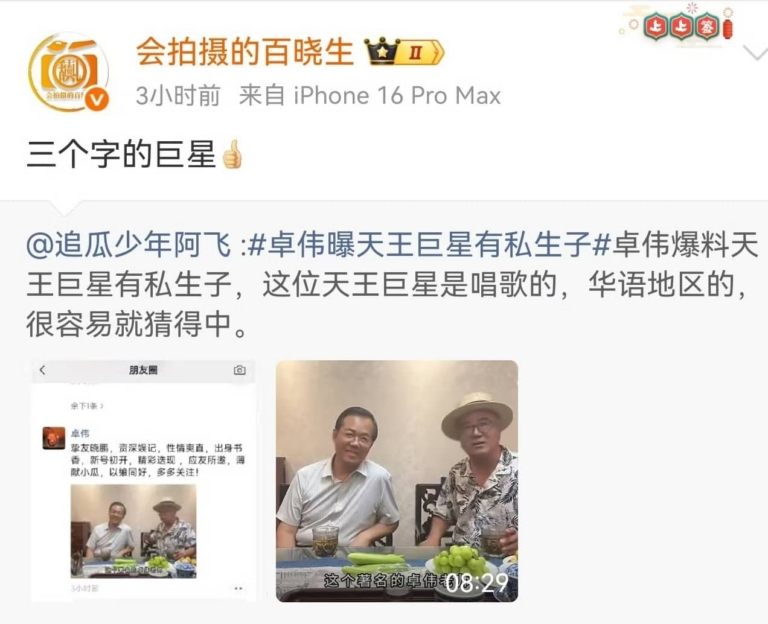 10多岁儿子DNA鉴定指向天王，卓伟这次又丢下个王炸