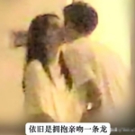 周也疑似分手，此前恋情曝光曾引爆热搜