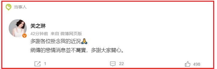 62岁关之琳被曝新恋情，男方小35岁，本人回应了