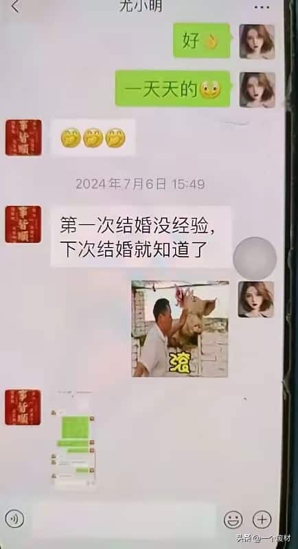 这次的聊天记录太炸裂：幸福不是遮羞布，别拿它当借口