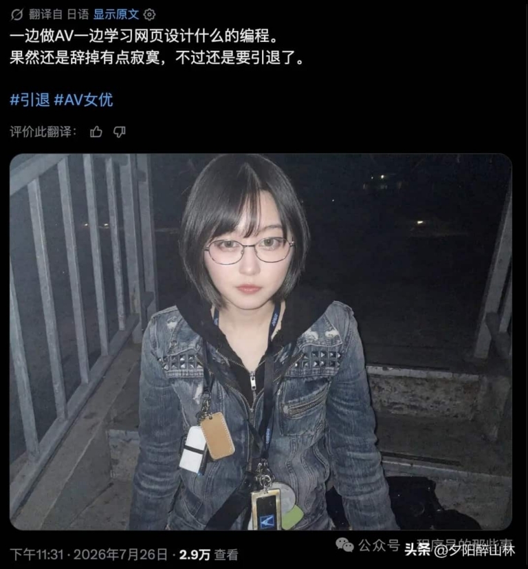 太突然！女优都改行写代码了，靠AI自学网页设计