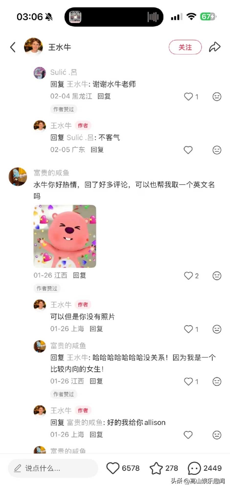 复旦水牛走红网络，同学排队围观：牛哥是真的淡定