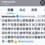网红司晓迪故技重施，鹿晗范丞丞接连中招，这次玩大了