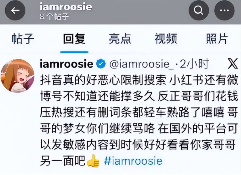 网红司晓迪故技重施，鹿晗范丞丞接连中招，这次玩大了