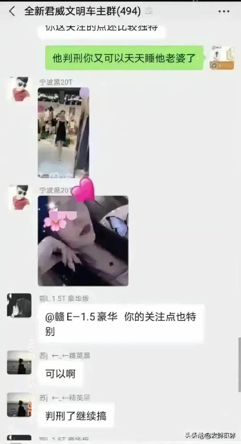 看完君威车友群聊天记录，网友直呼血压飙升