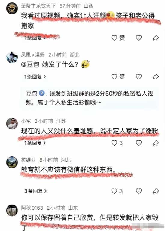 一条视频让湖北恩施宝妈社死，孩子被同学排挤，无奈转学