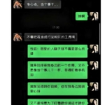 朱倩事件新进展：丈夫晒出完整证据链，网友各执一词