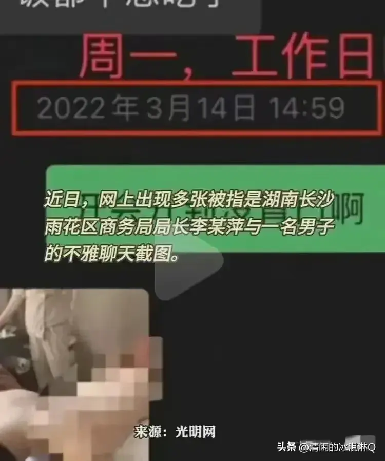 长沙女干部婚内出轨曝光:聊天记录惊人内幕!