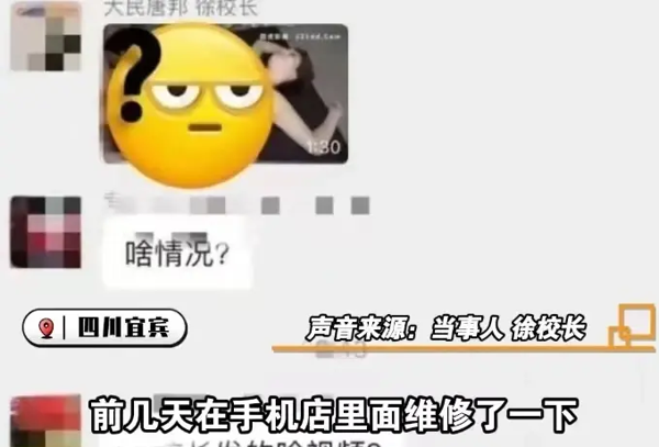 美女校长不雅视频曝光,四川学校面临舆论危机