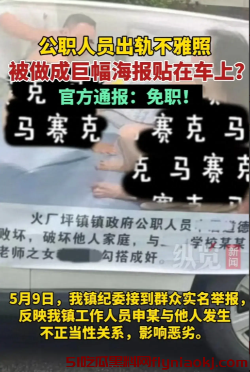 湖南干部出轨案后续追踪:女子高清照片曝光,清纯外貌引热议