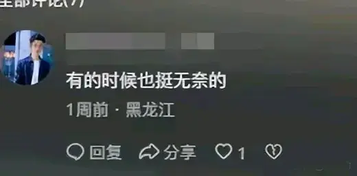 吃瓜!气象局长与女下属不正当关系曝光,聊天记录引热议!